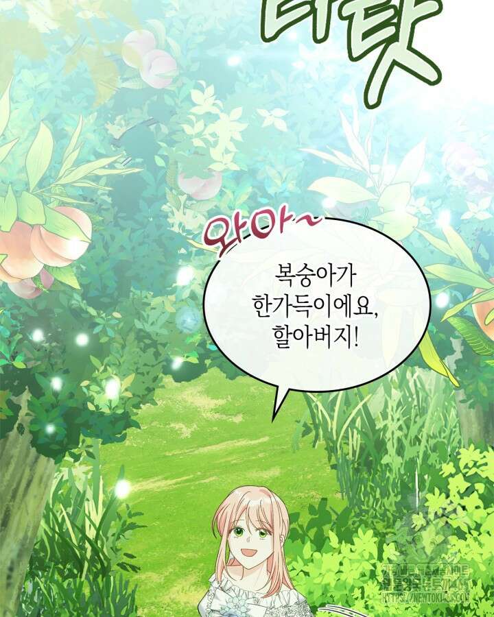 악역 황녀님은 과자집에서 살고 싶어 129화 12