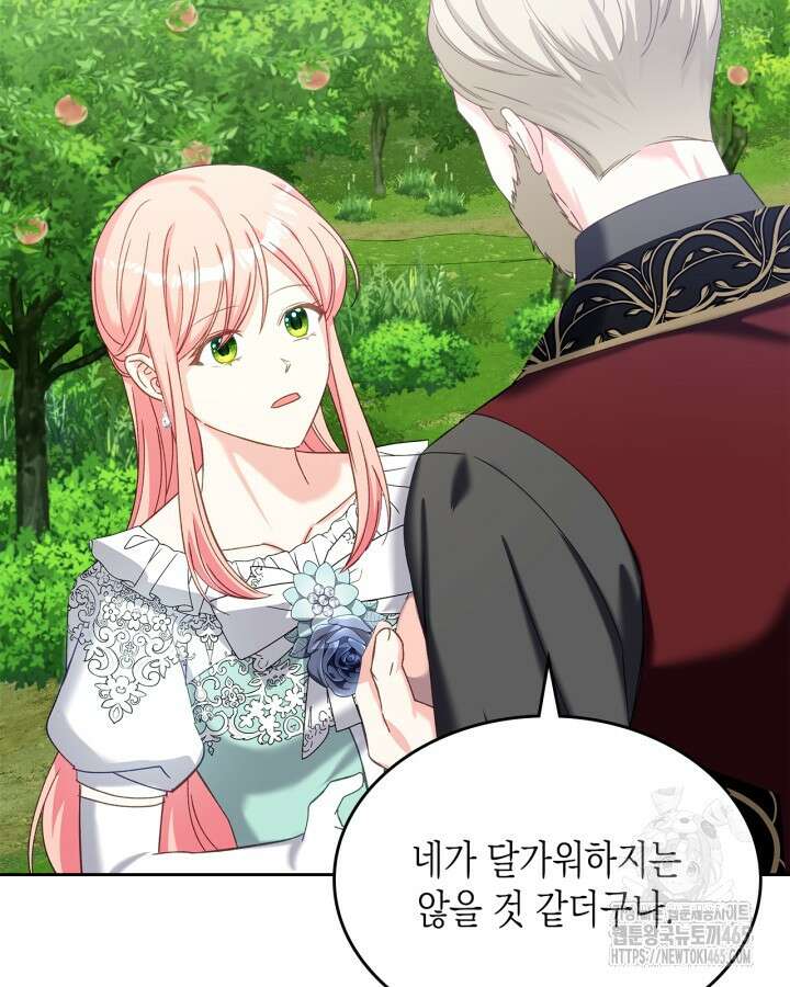 악역 황녀님은 과자집에서 살고 싶어 129화 18