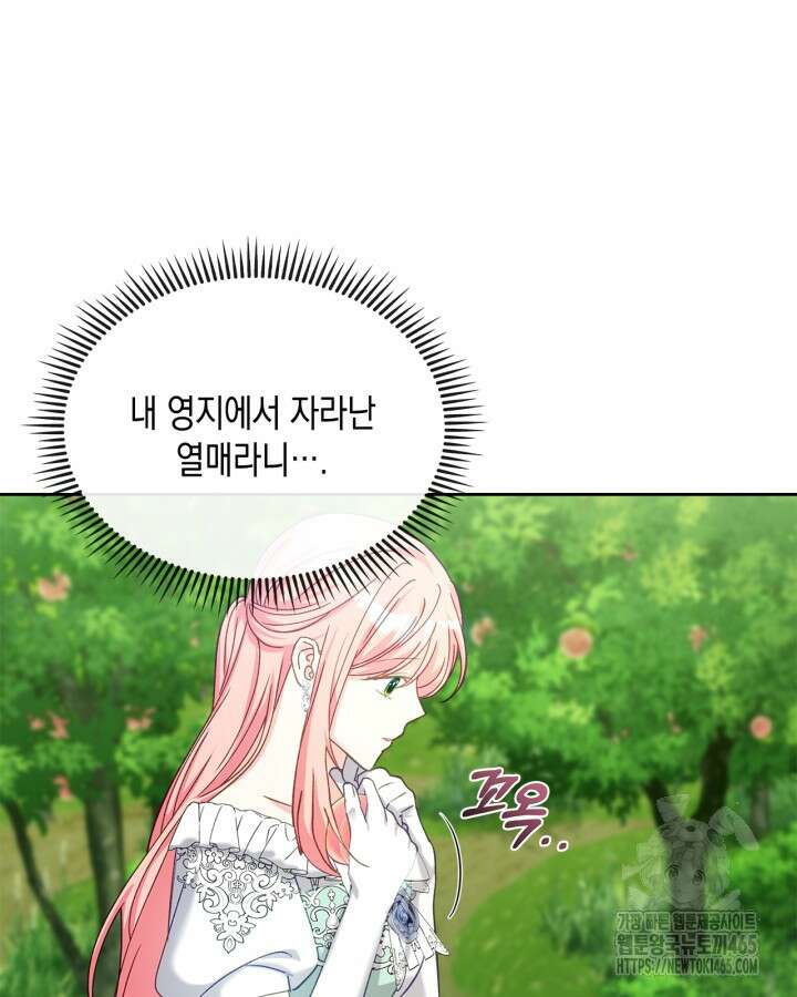 악역 황녀님은 과자집에서 살고 싶어 129화 23