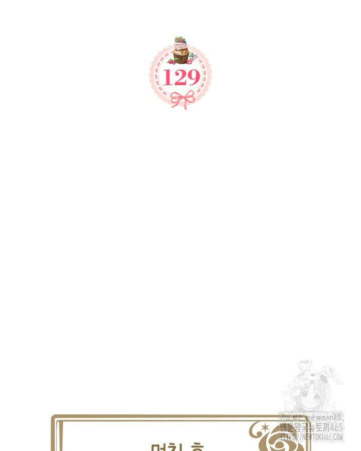 악역 황녀님은 과자집에서 살고 싶어 129화 32