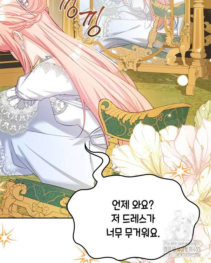 악역 황녀님은 과자집에서 살고 싶어 129화 35