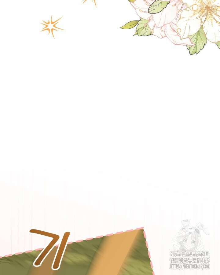 악역 황녀님은 과자집에서 살고 싶어 129화 36