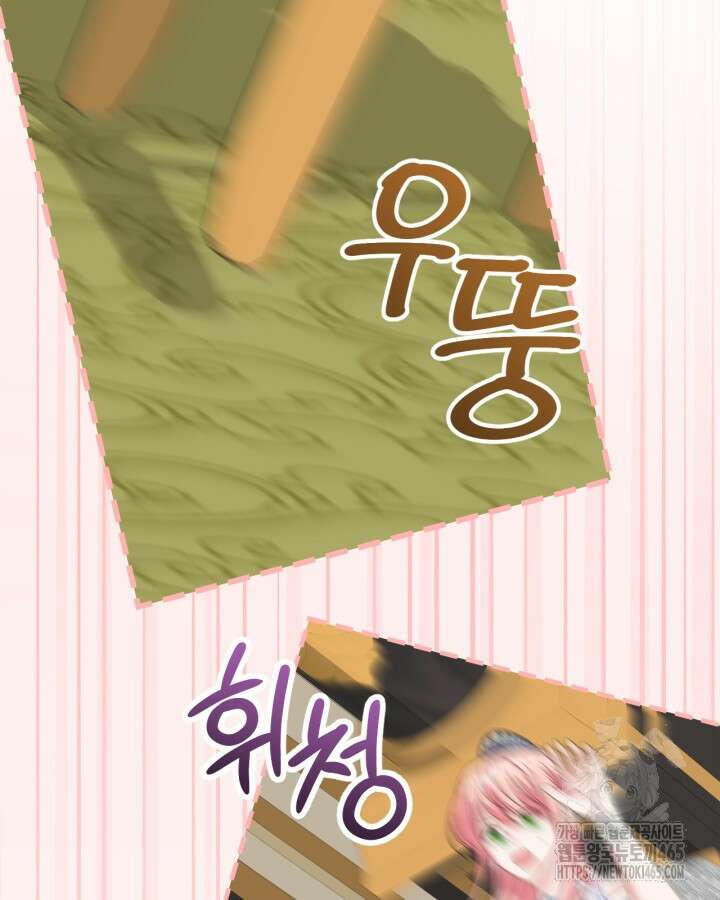 악역 황녀님은 과자집에서 살고 싶어 129화 37