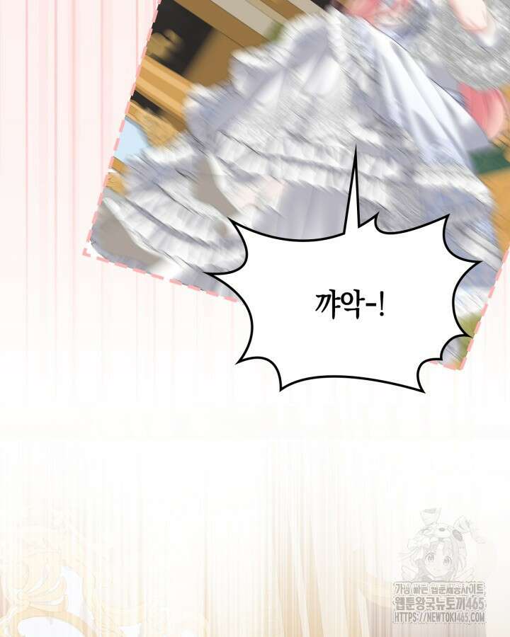 악역 황녀님은 과자집에서 살고 싶어 129화 38