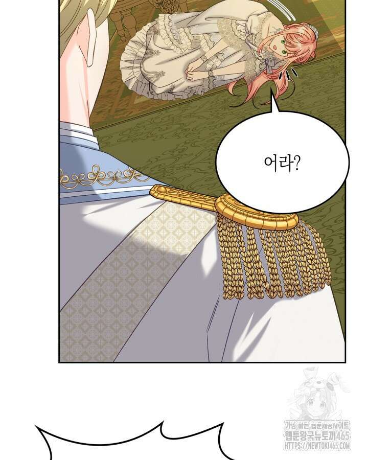 악역 황녀님은 과자집에서 살고 싶어 129화 44