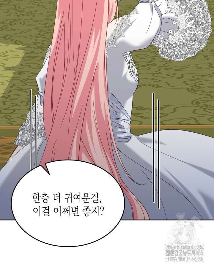 악역 황녀님은 과자집에서 살고 싶어 129화 48