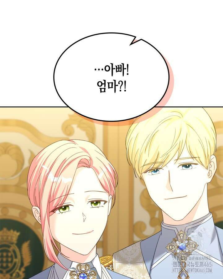 악역 황녀님은 과자집에서 살고 싶어 129화 49