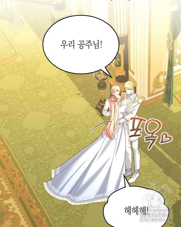 악역 황녀님은 과자집에서 살고 싶어 129화 51