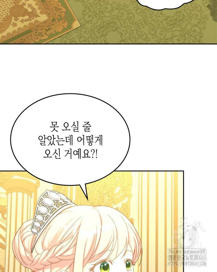 악역 황녀님은 과자집에서 살고 싶어 129화 52
