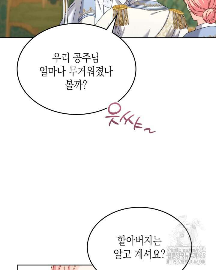 악역 황녀님은 과자집에서 살고 싶어 129화 55