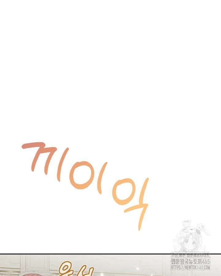 악역 황녀님은 과자집에서 살고 싶어 129화 63