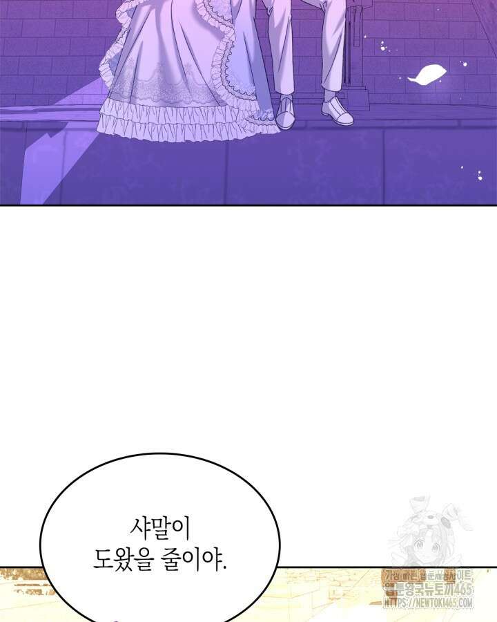 악역 황녀님은 과자집에서 살고 싶어 129화 75