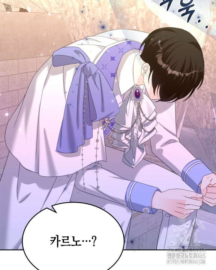 악역 황녀님은 과자집에서 살고 싶어 129화 86