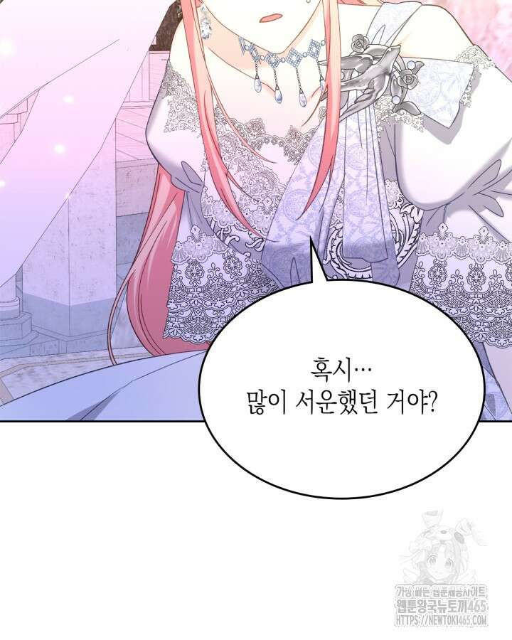 악역 황녀님은 과자집에서 살고 싶어 129화 88