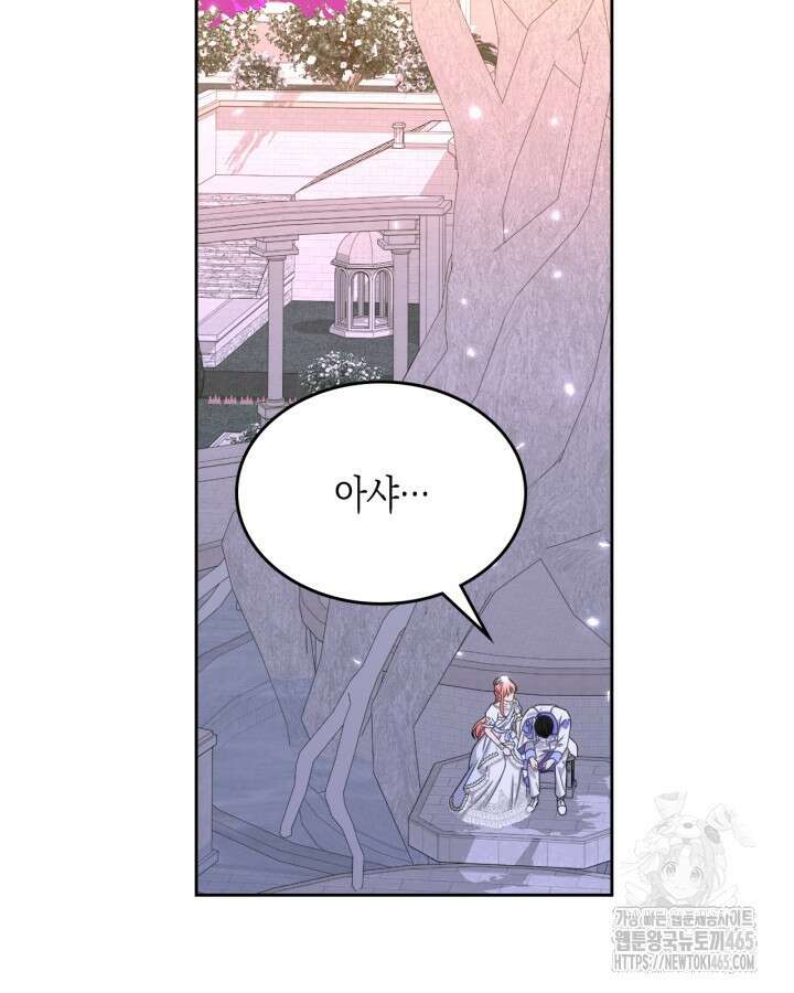 악역 황녀님은 과자집에서 살고 싶어 129화 90