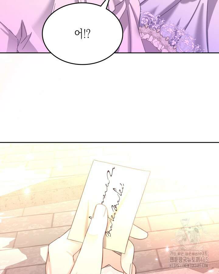 악역 황녀님은 과자집에서 살고 싶어 129화 96