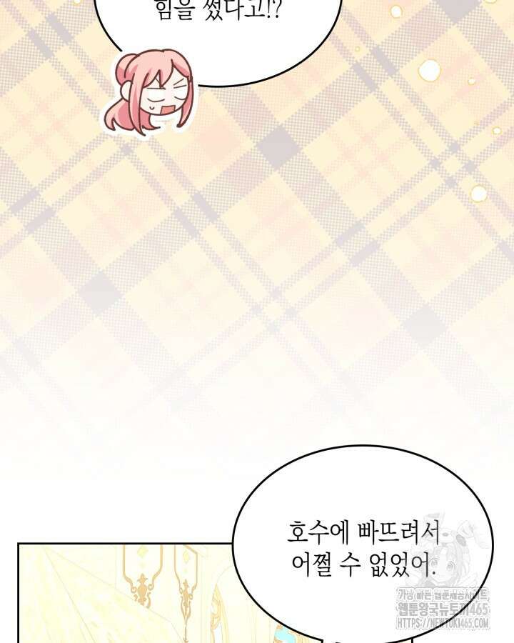 악역 황녀님은 과자집에서 살고 싶어 129화 102
