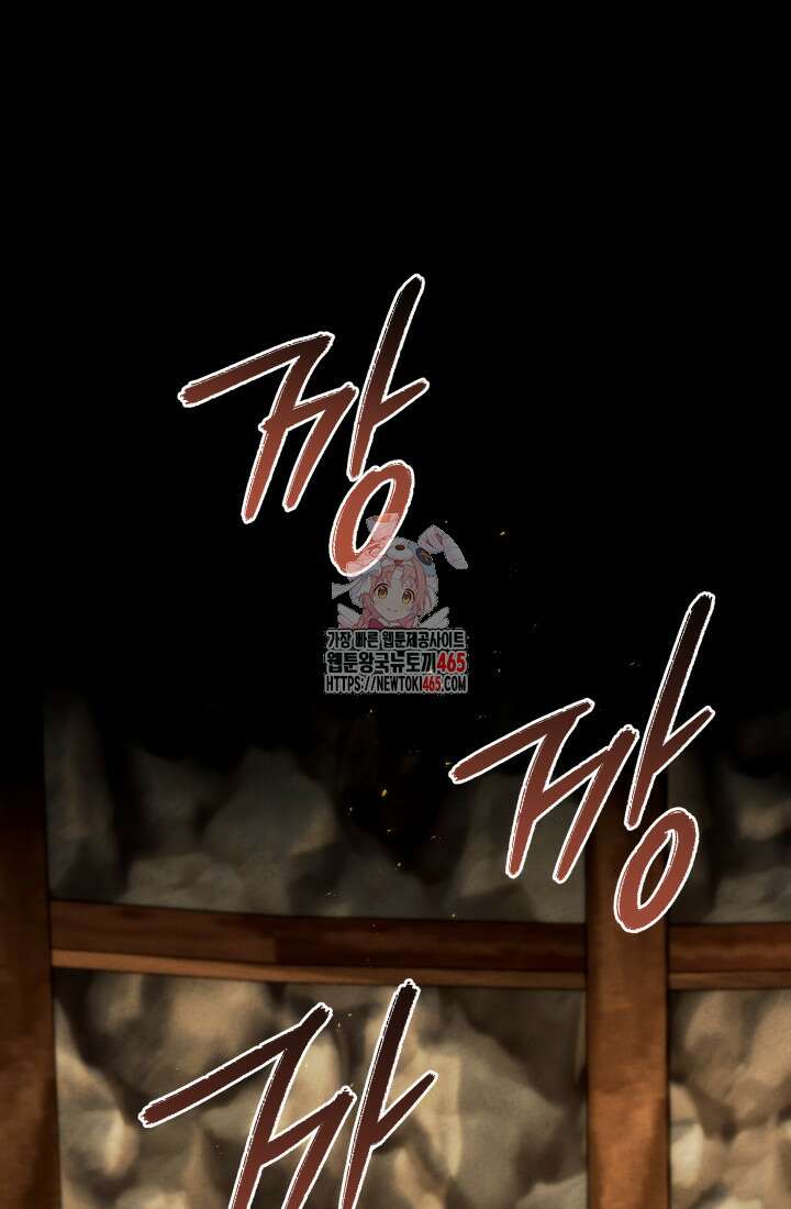 대장장이 지그 69화 1