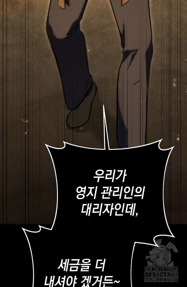 대장장이 지그 69화 6