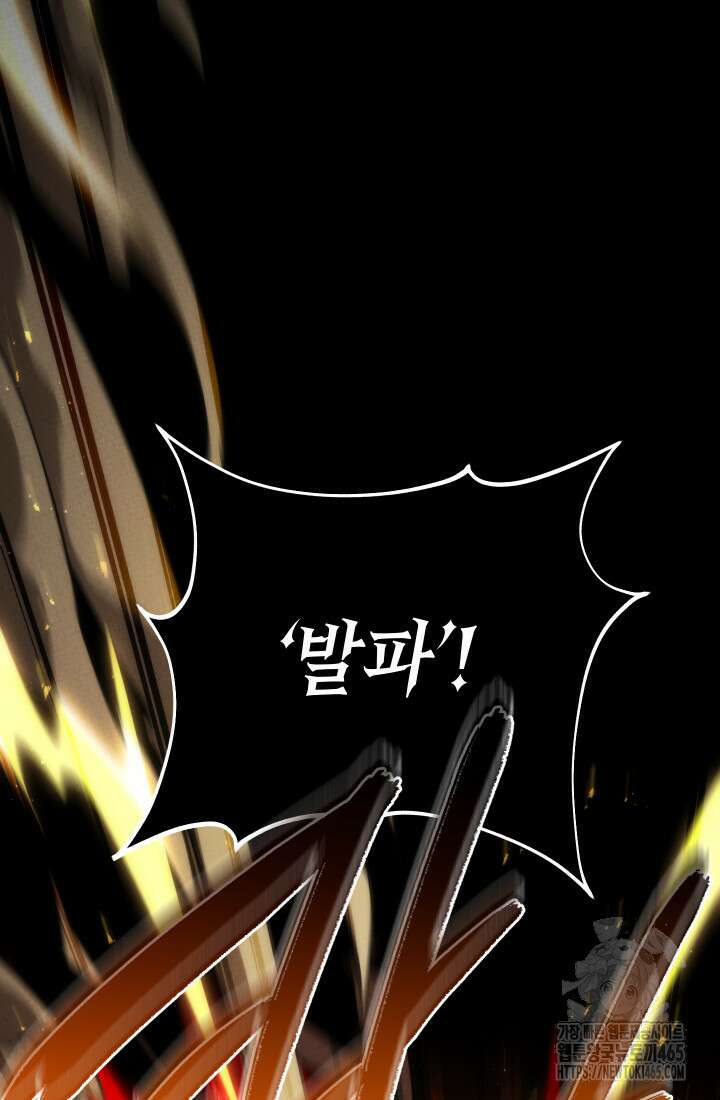 대장장이 지그 69화 10