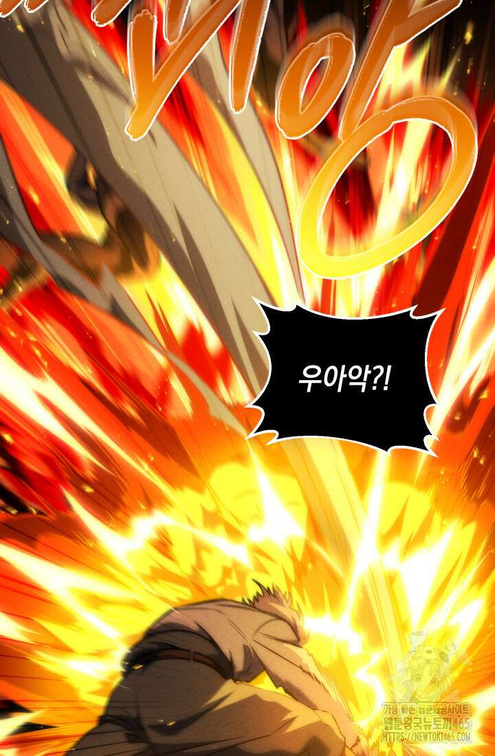 대장장이 지그 69화 11