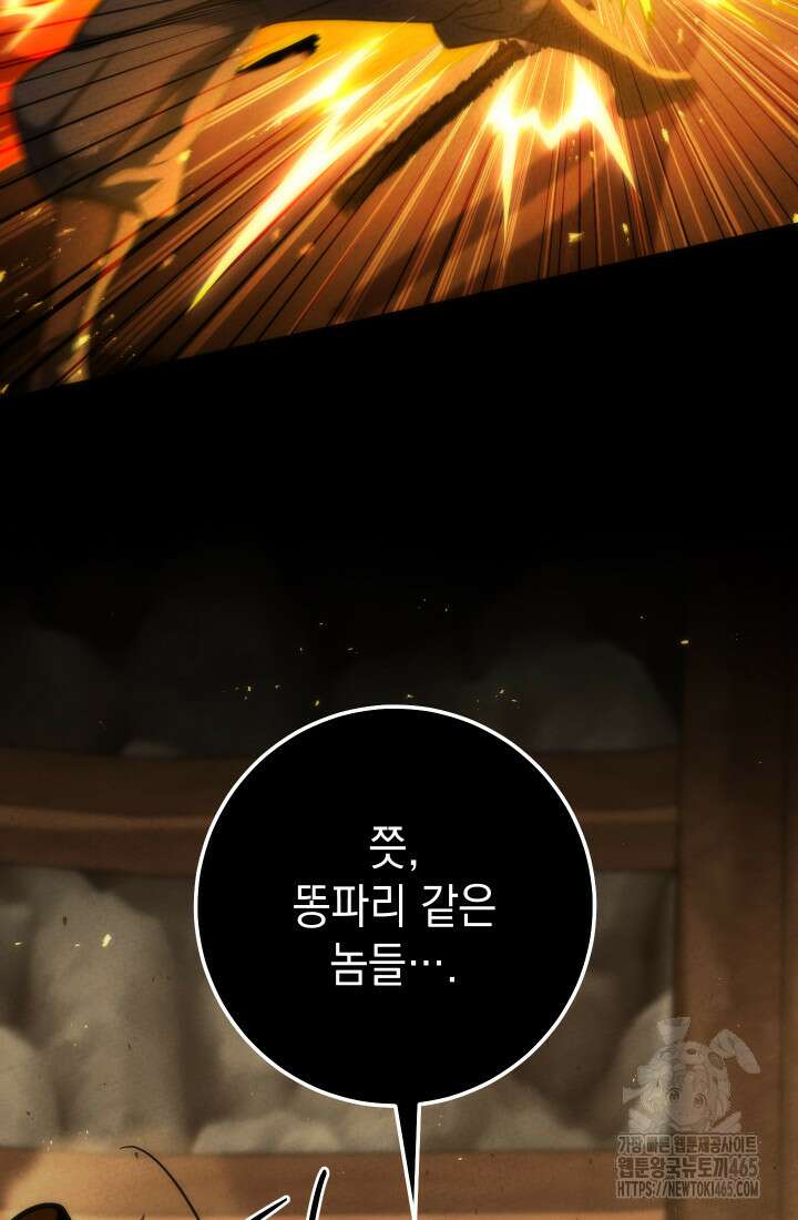 대장장이 지그 69화 12