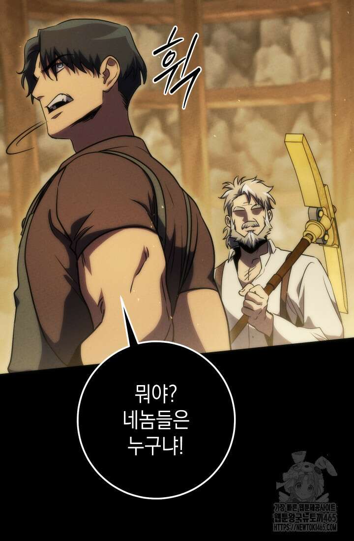 대장장이 지그 69화 17