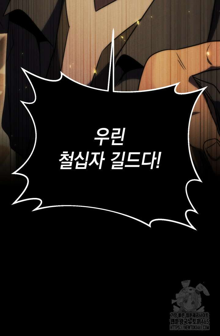 대장장이 지그 69화 21