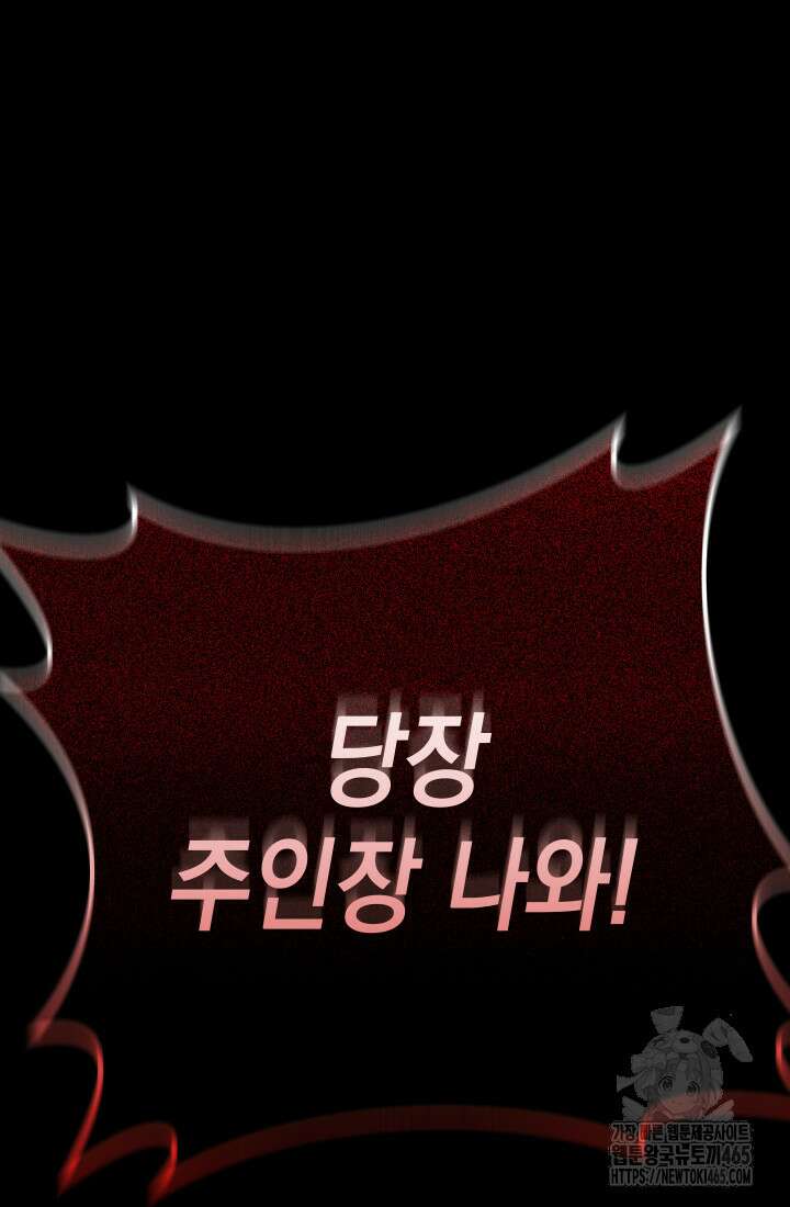 대장장이 지그 69화 22