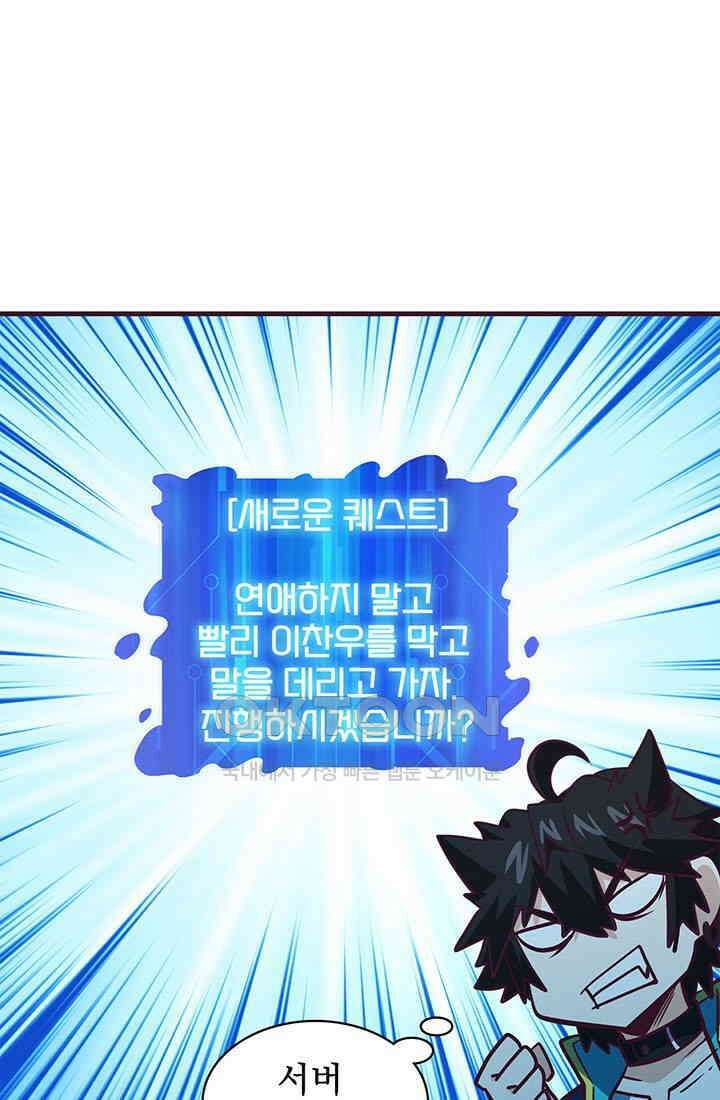 환생 허스키, 인간 회귀 대작전! 48화 1