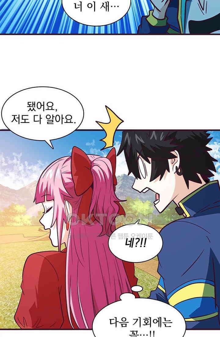 환생 허스키, 인간 회귀 대작전! 48화 2