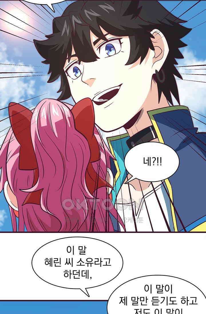 환생 허스키, 인간 회귀 대작전! 48화 5