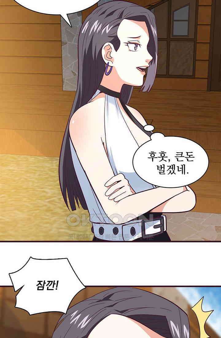 환생 허스키, 인간 회귀 대작전! 48화 8