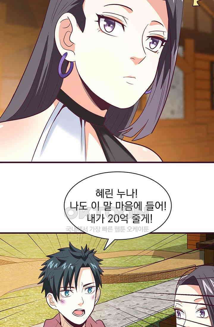 환생 허스키, 인간 회귀 대작전! 48화 9