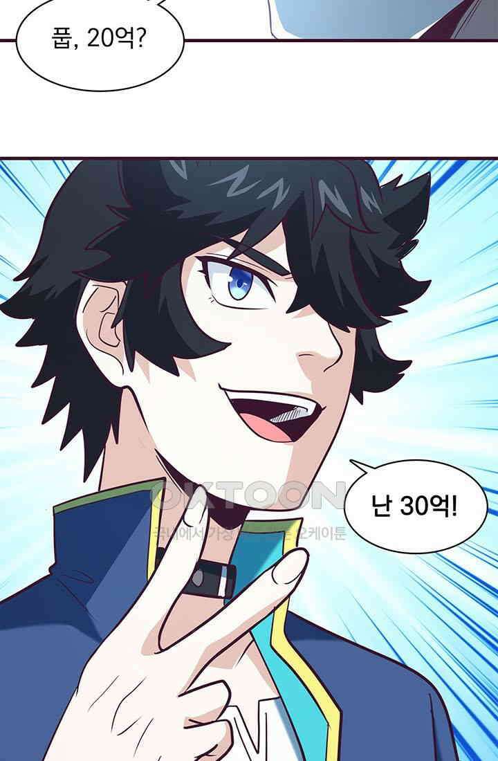 환생 허스키, 인간 회귀 대작전! 48화 11