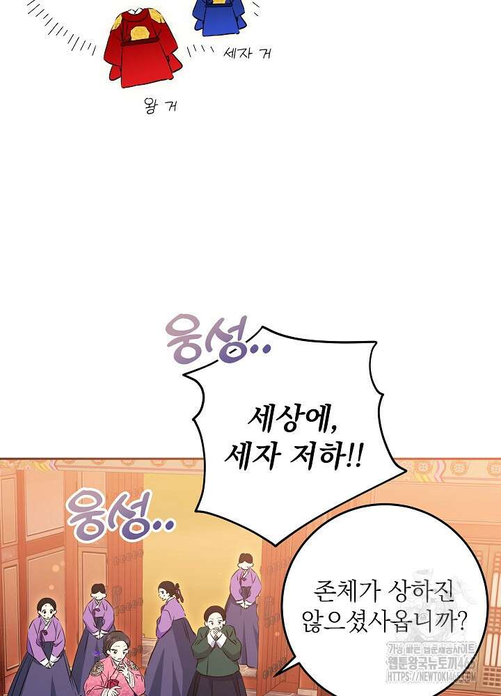 말단 후궁의 딸로 태어났습니다 2화 7