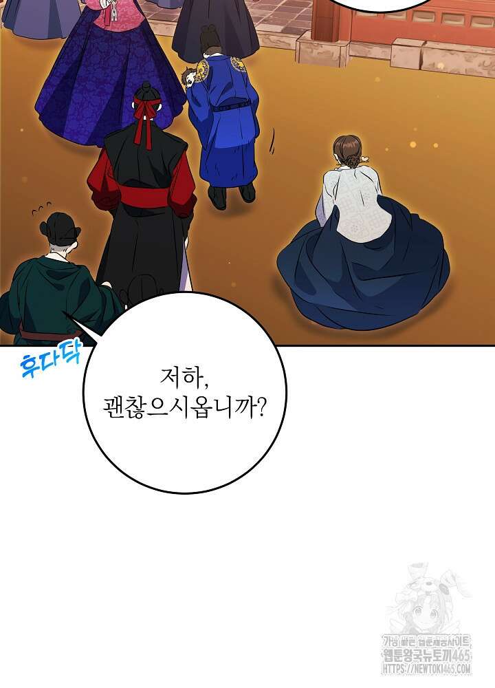말단 후궁의 딸로 태어났습니다 2화 8