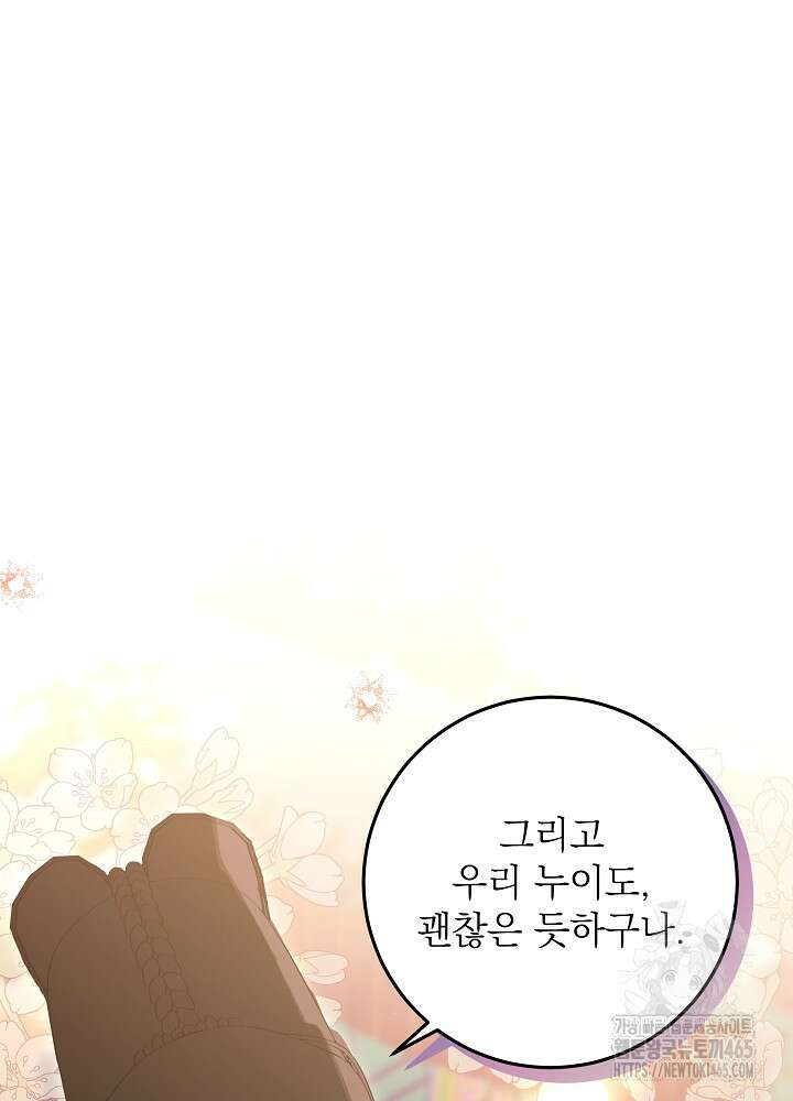 말단 후궁의 딸로 태어났습니다 2화 10