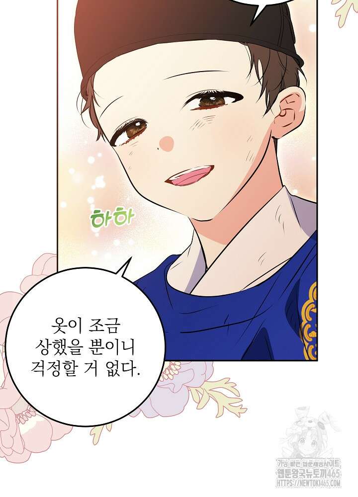 말단 후궁의 딸로 태어났습니다 2화 17