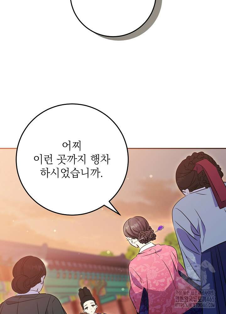 말단 후궁의 딸로 태어났습니다 2화 23