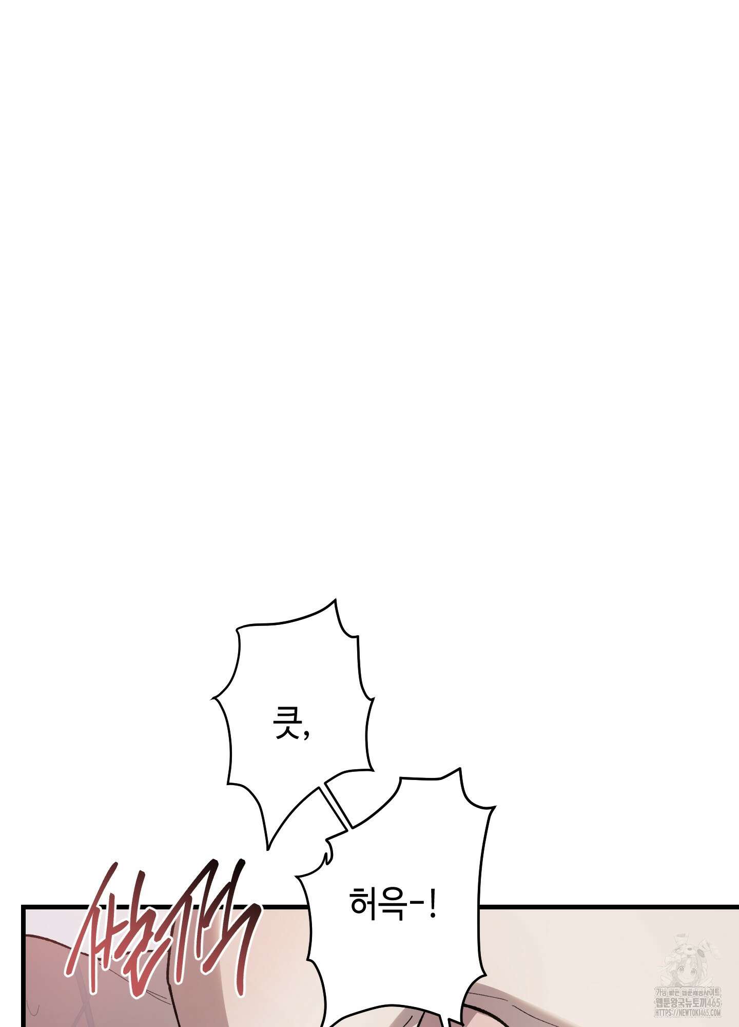태양의 꽃(BL) 88화 2