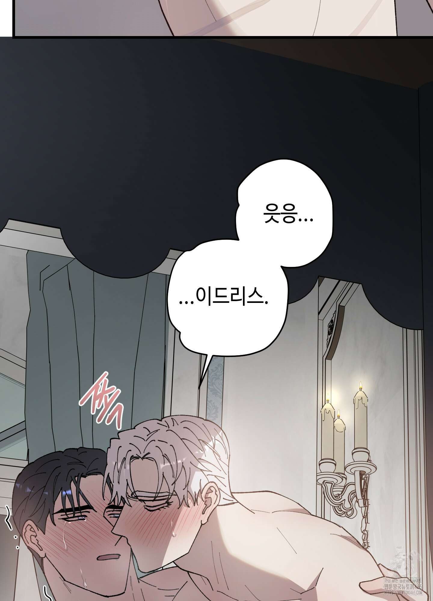 태양의 꽃(BL) 88화 4