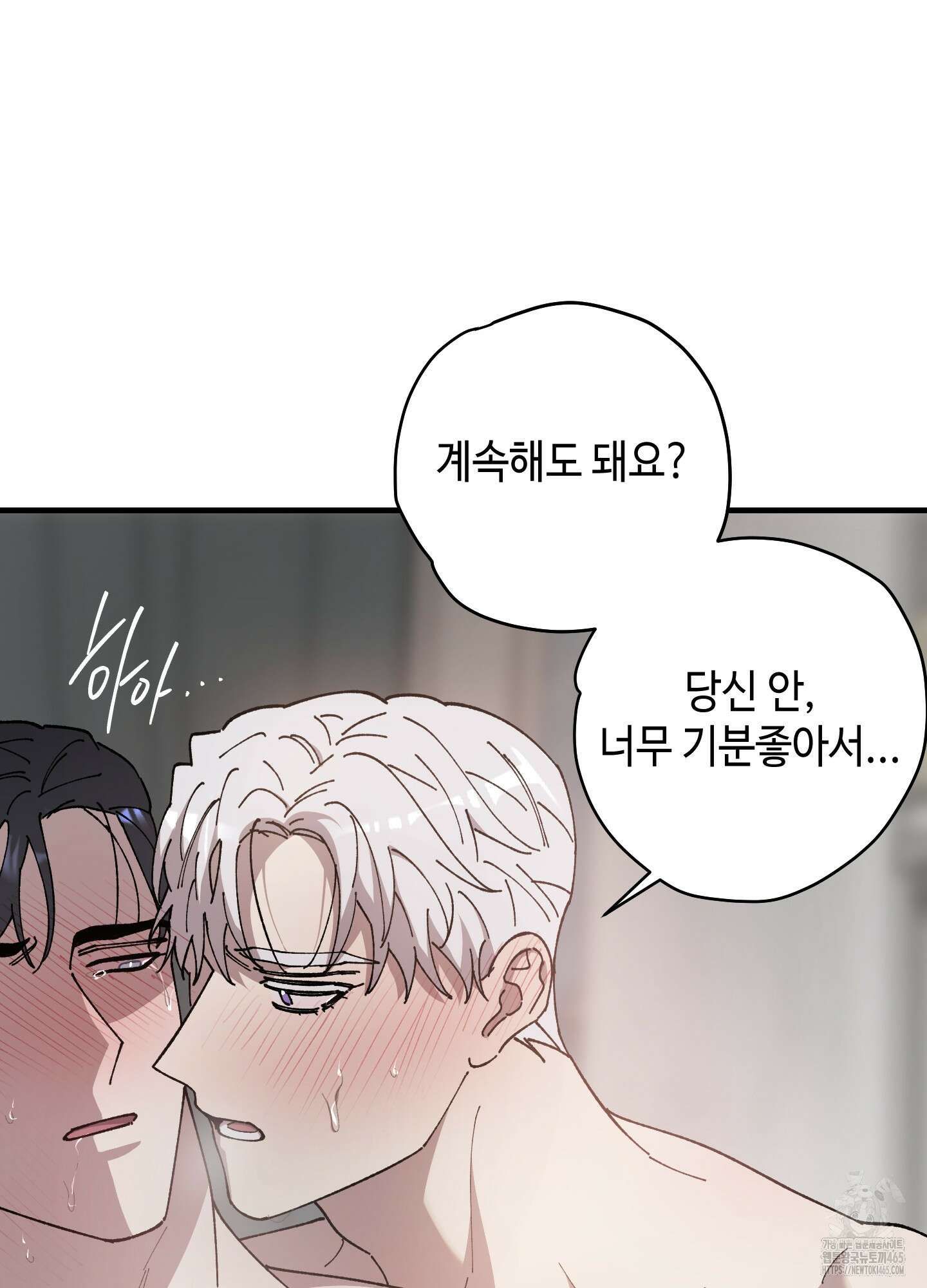 태양의 꽃(BL) 88화 6