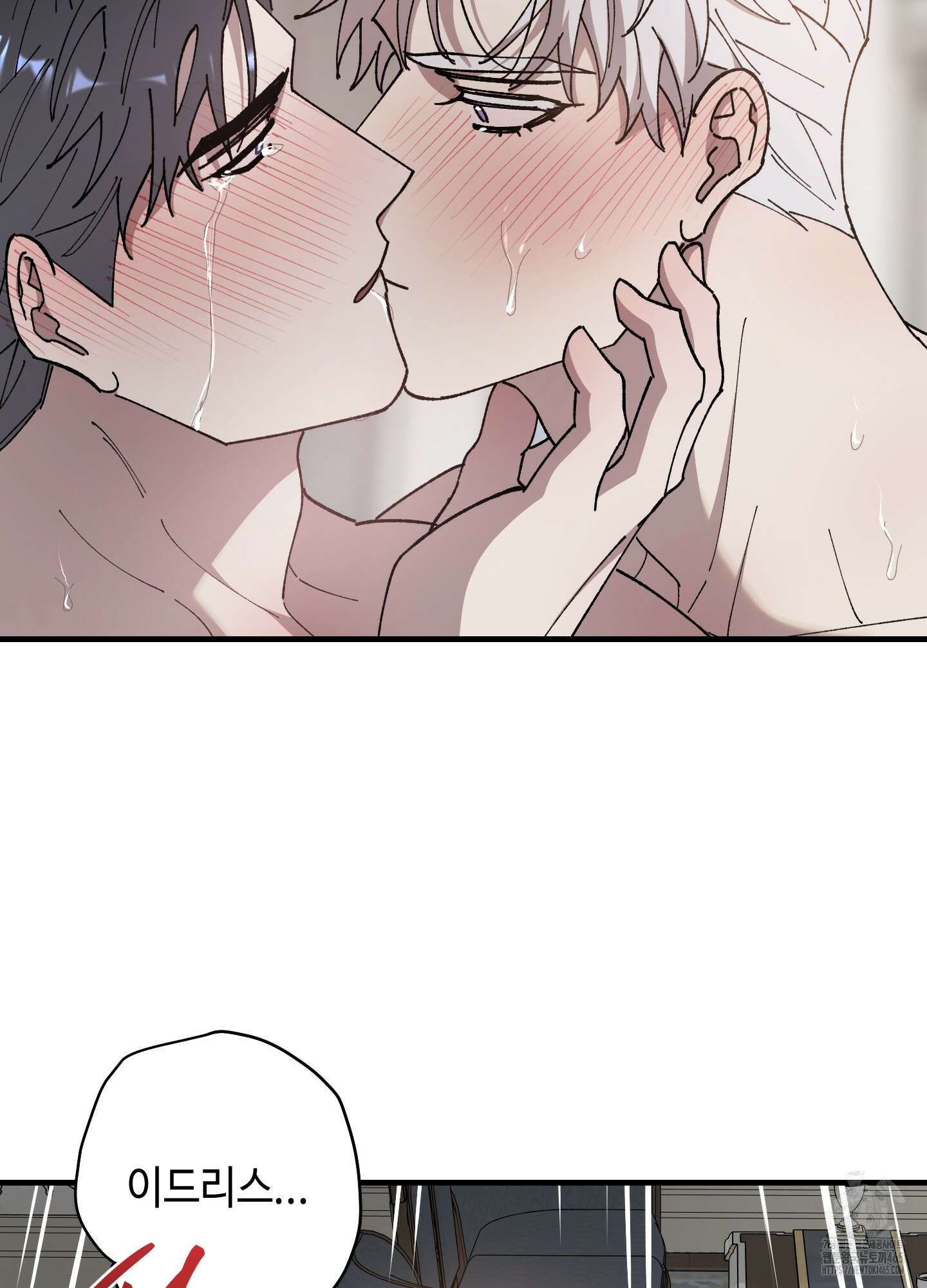 태양의 꽃(BL) 88화 8