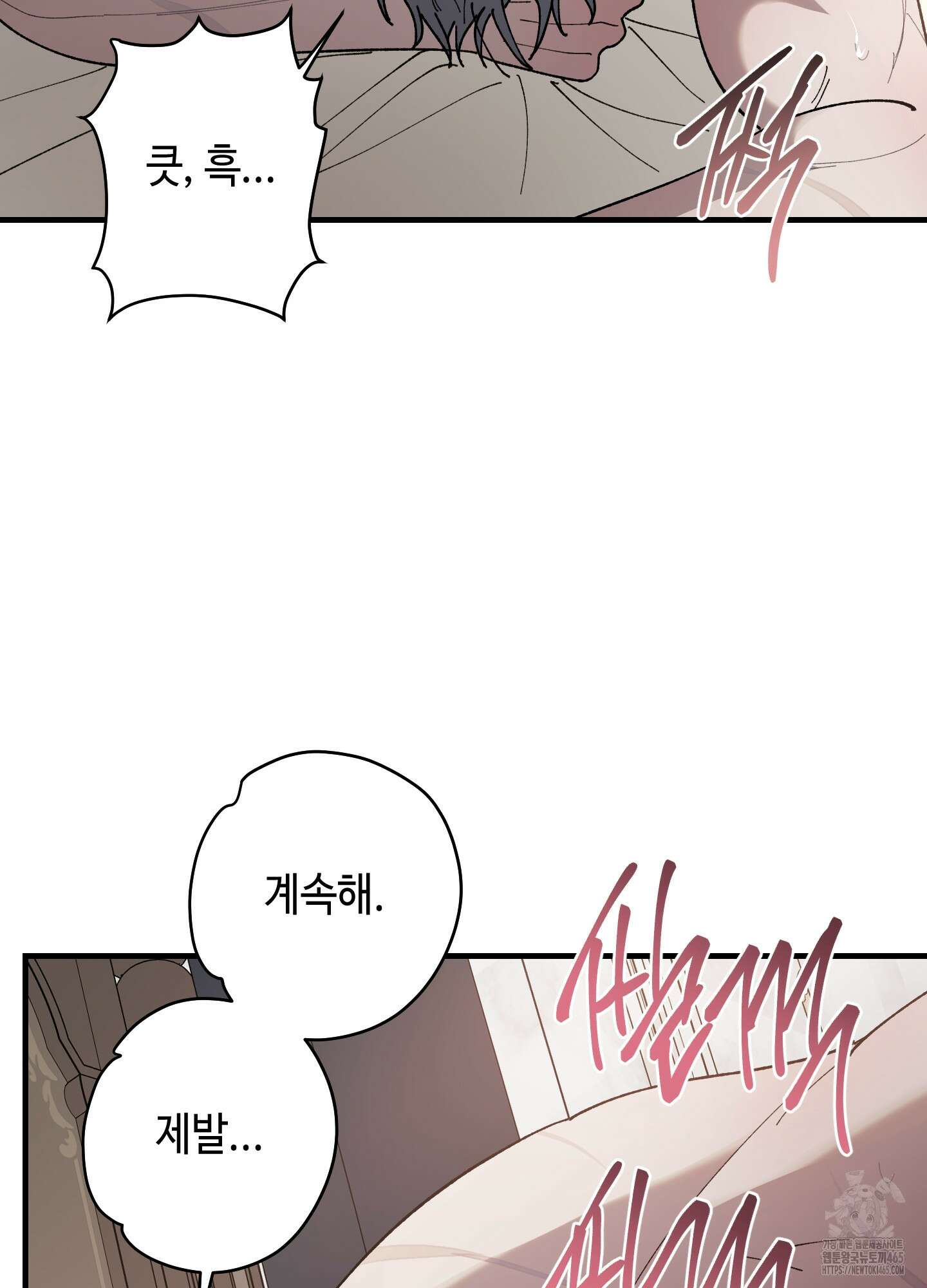 태양의 꽃(BL) 88화 10