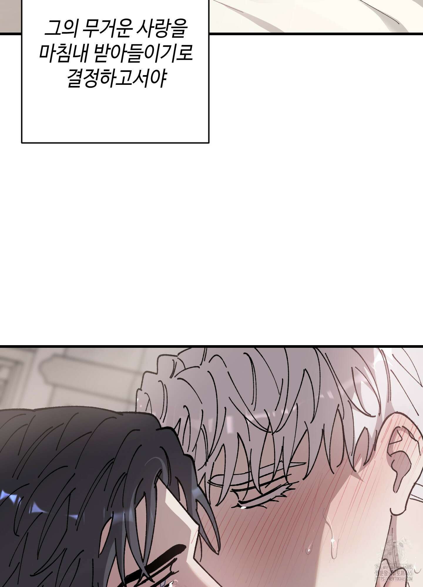 태양의 꽃(BL) 88화 20