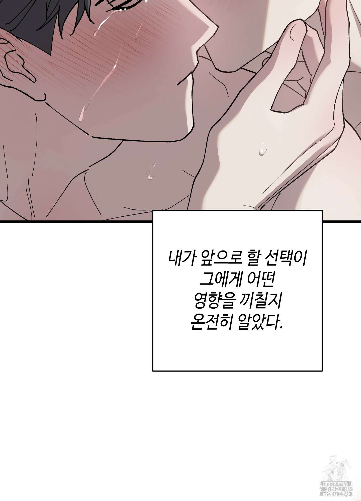 태양의 꽃(BL) 88화 21