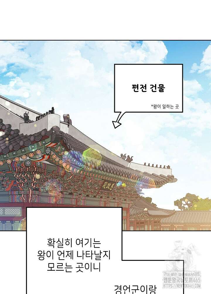 말단 후궁의 딸로 태어났습니다 14화 14