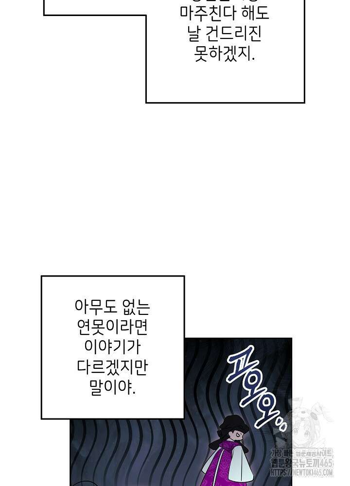 말단 후궁의 딸로 태어났습니다 14화 15