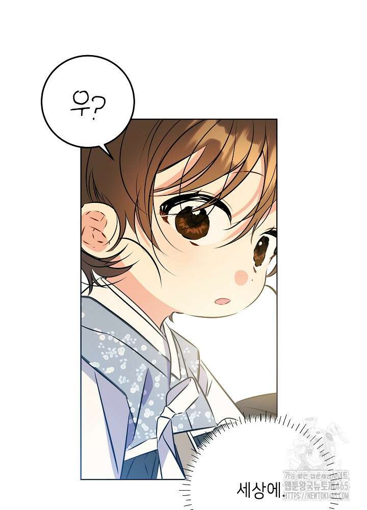 말단 후궁의 딸로 태어났습니다 14화 18